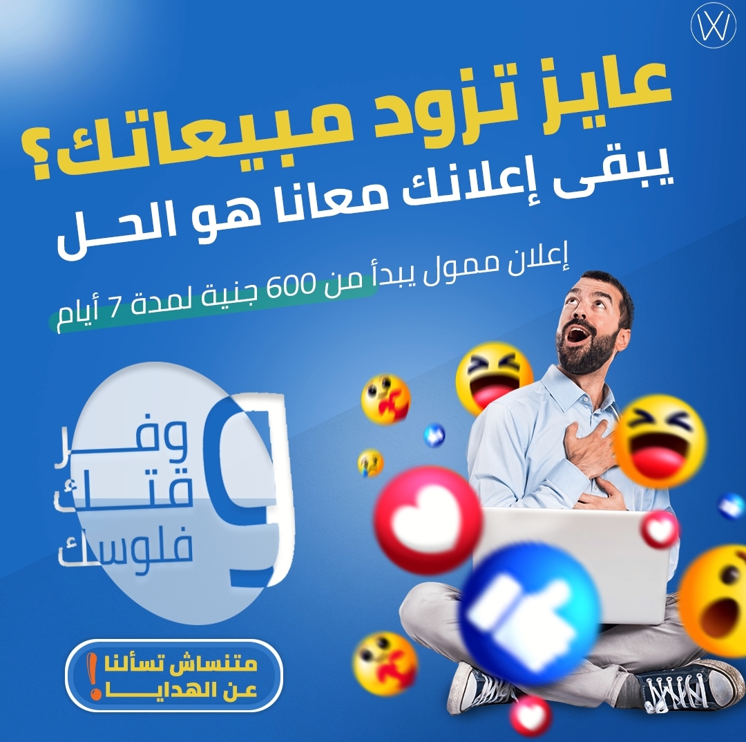 إعلانات مموله