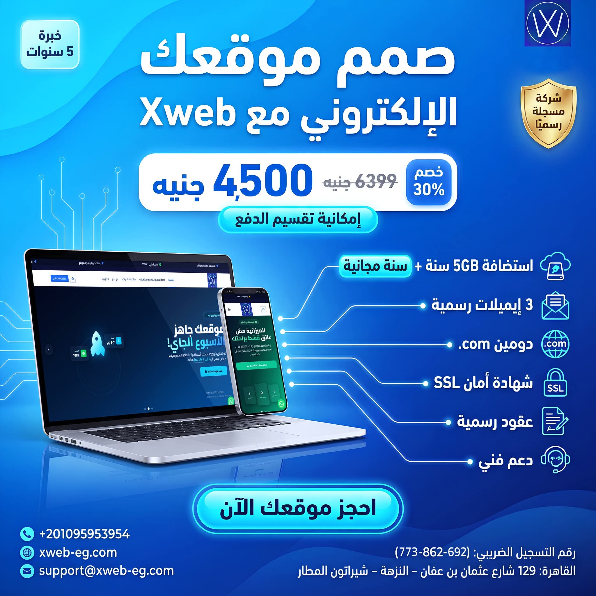 خدمة تصميم المواقع الالكترونية